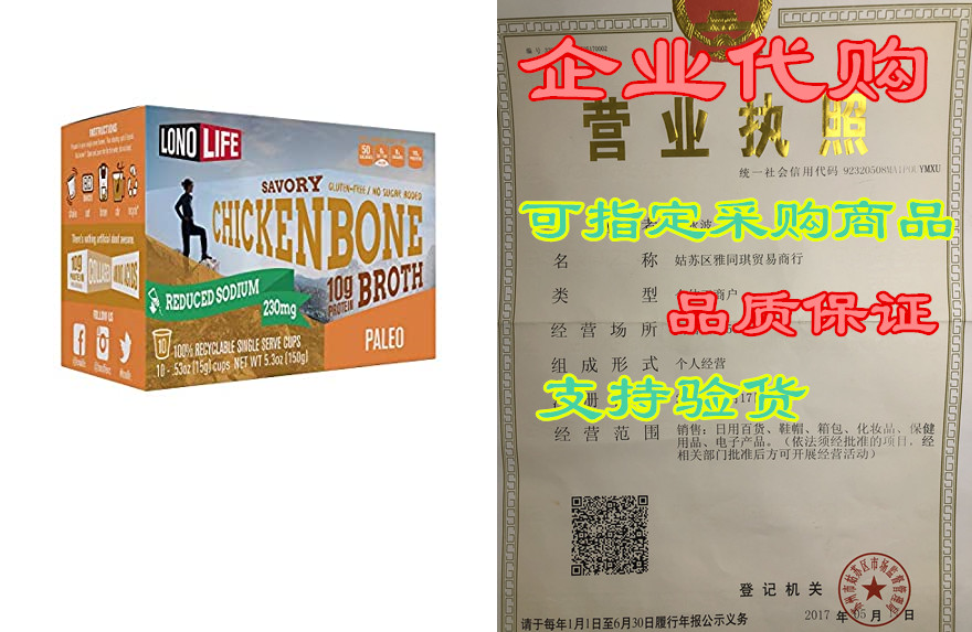 lonolife reduced sodium chicken bone broth powder with 10