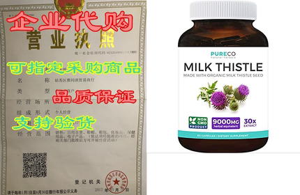 Organic Milk Thistle Extract (80% Silymarin) Super-Concen