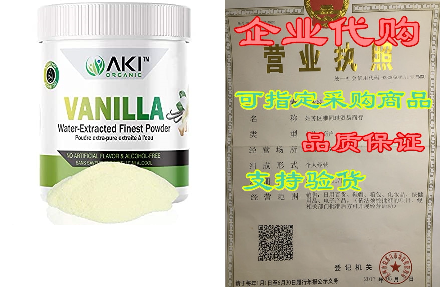 aki organic fine vanilla powder natural extract from bean