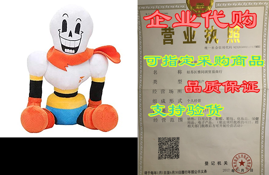 sans papyrus plush cute plush toy ,plush doll toy gift fo