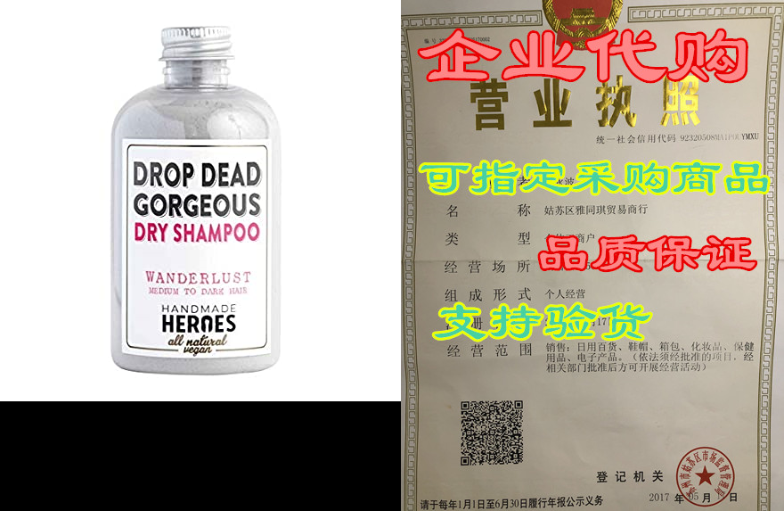 all natural, vegan dry shampoo powder (medium/dark hair)