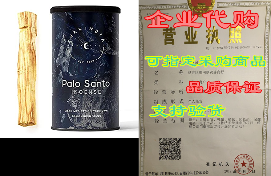 palo santo incense sticks from peru — authentic hand made