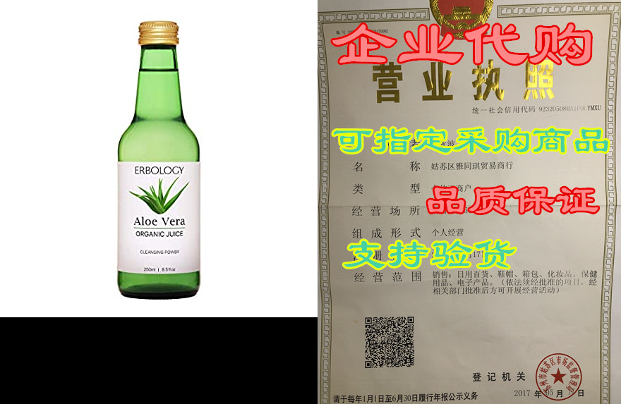 organic aloe vera juice 8.5 fl oz - cleansing power - inn