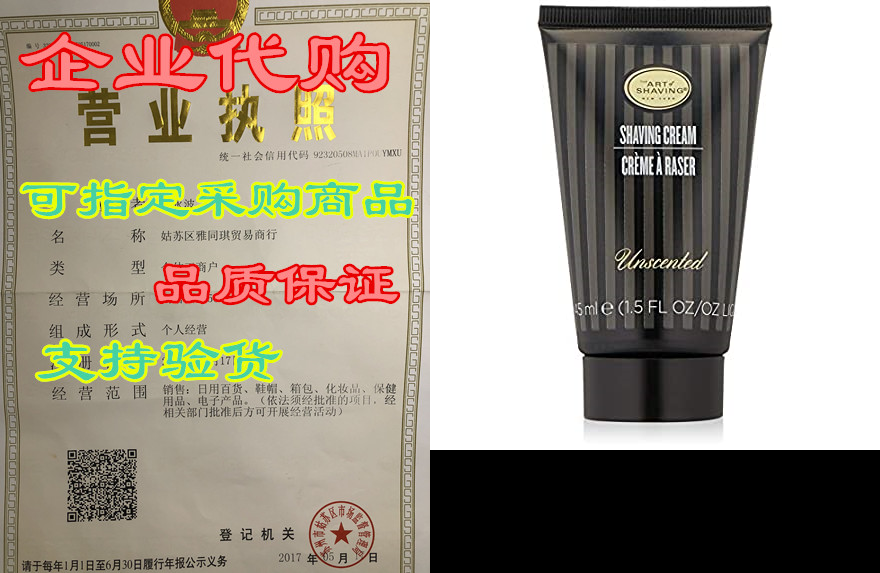 the art of shaving shaving cream for men - shaving cream