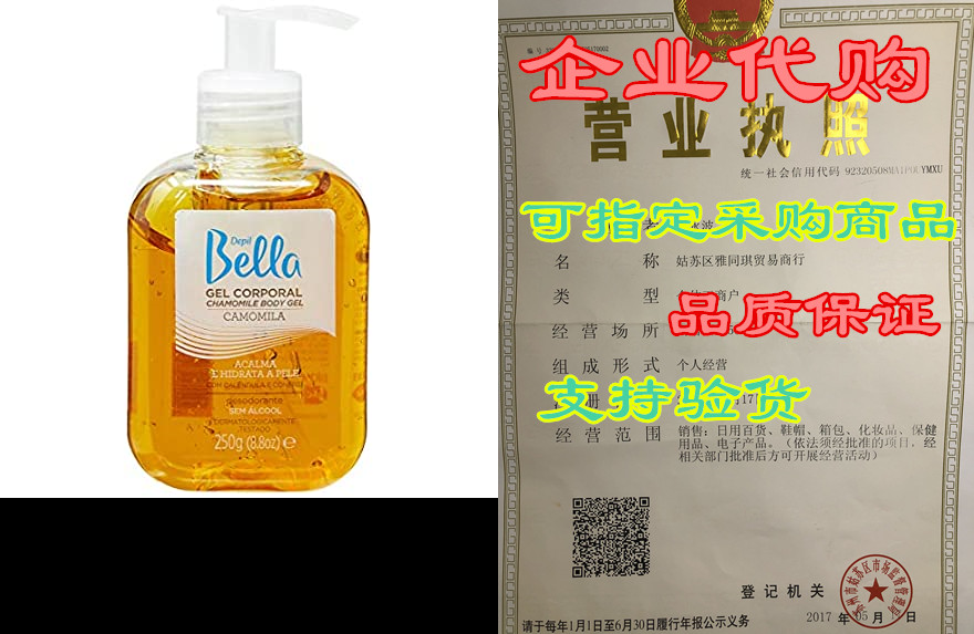 depil bella post waxing/after sun chamomile body gel