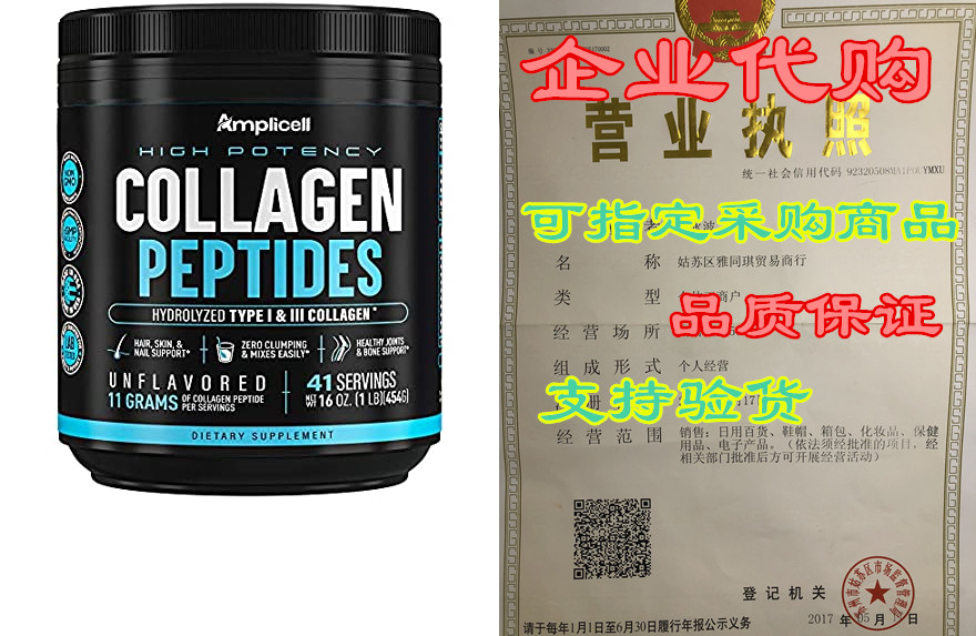 collagen peptides - 454g hydrolyzed collagen powder - typ