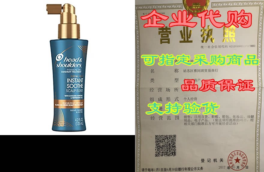 head and shoulders scalp elixir treatment, tant soothe