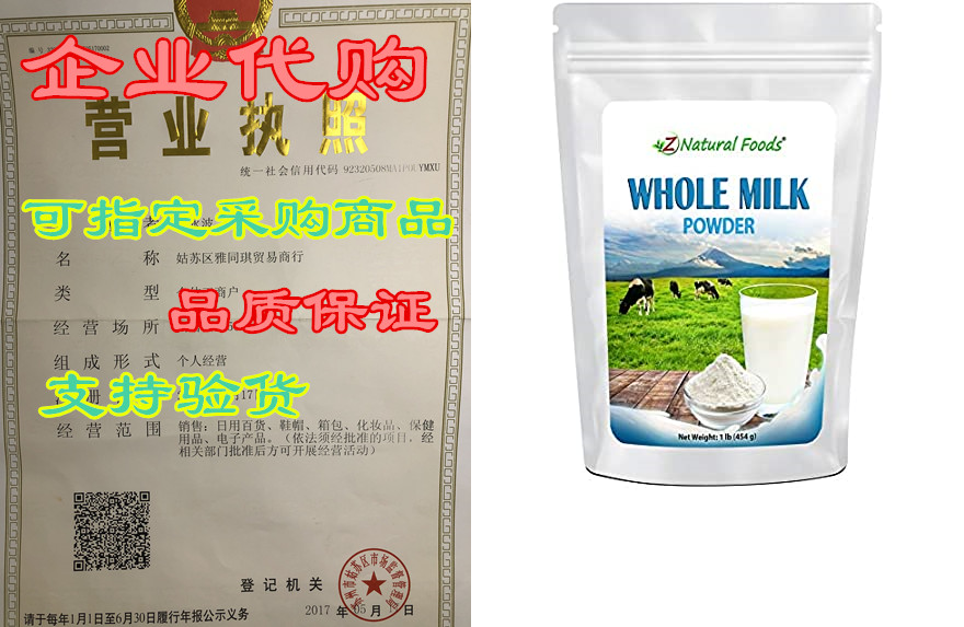 Powdered Whole Milk- Shelf Stable Dry Milk Powder- Drie