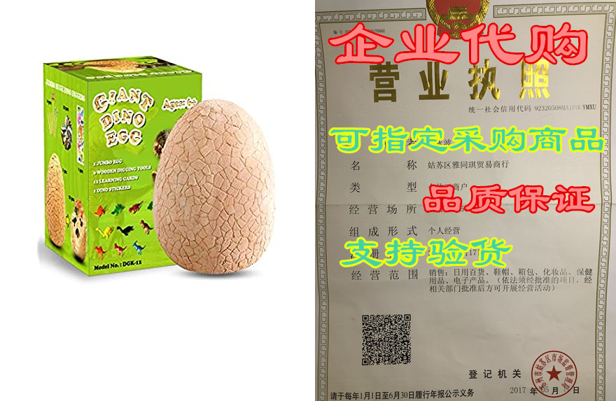 KABEATY Dino Eggs Dinosaur Eggs for Kids Excavation Prese-封面