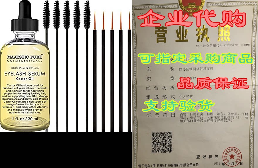majestic pure castor oil eyelash serum, promotes natural