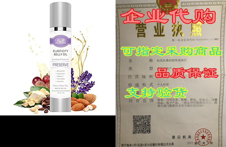 belli elasticity belly oil – stretch mark protection for
