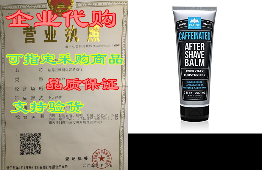 Pacific Shaving Company Caffeinated Aftershave - Helps Re 饰品/流行首饰/时尚饰品新 菩提 原图主图