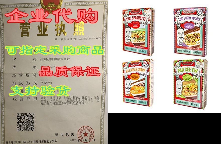 uptons naturals real meal kit - pack of 6 (variety)