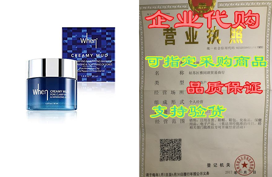 when pore minimizing cream mask - korean skincare amazoni