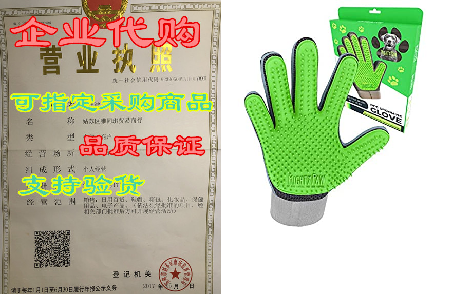 mighty paw dog grooming glove | 1 deshedding mitt for pet