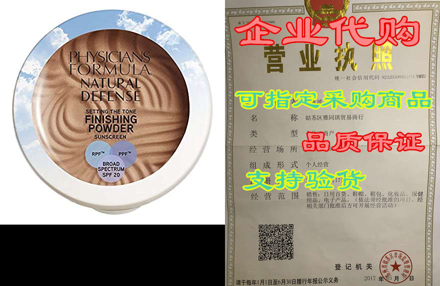 physicians formula natural defense setting the tone finis