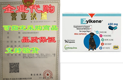 Vetoquinol Zylkene Calming Supplements for Large Dogs fro