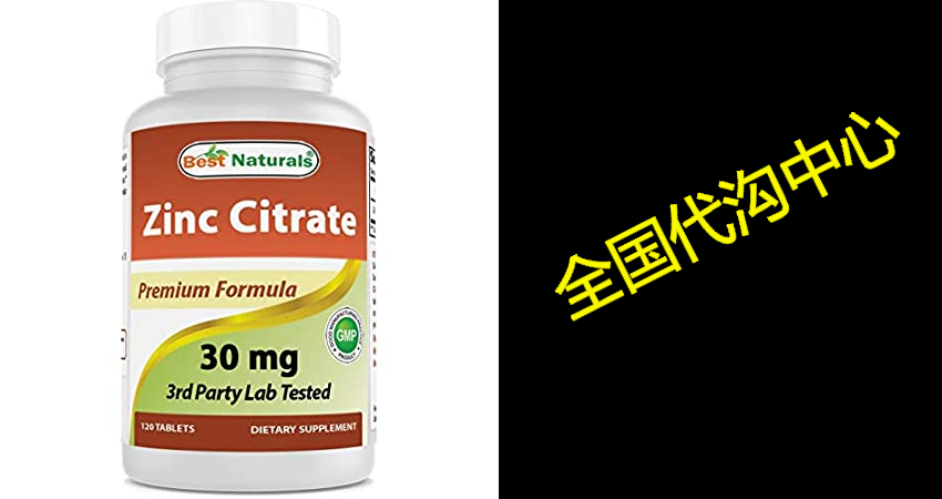 best naturals zinc 30mg supplements (as zinc citrate) - z