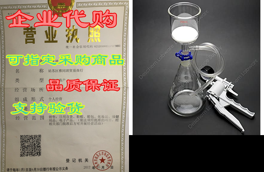 deschem 1000ml,vacuum suction filter device,200ml buchner