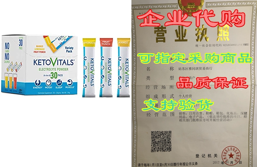keto vitals electrolyte powder stick packs | keto friendl