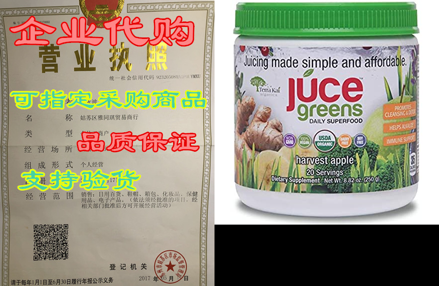 juce greens superfood drink mix - boost immunity and deto