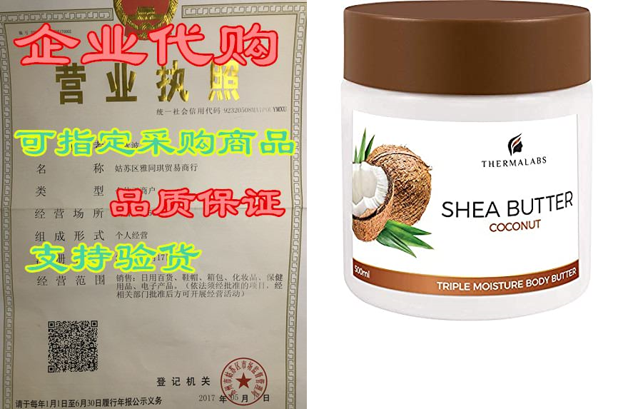 shea butter organic coconut oil cream for face, body &