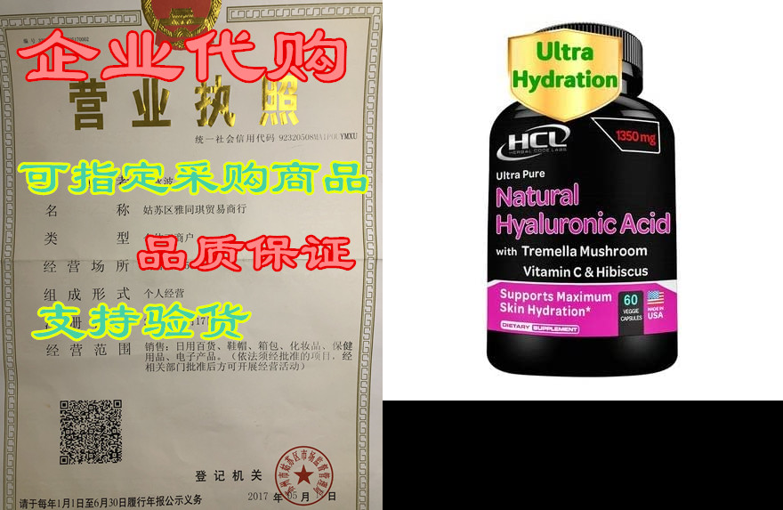 natural hyaluronic acid supplement 5x stronger hydration