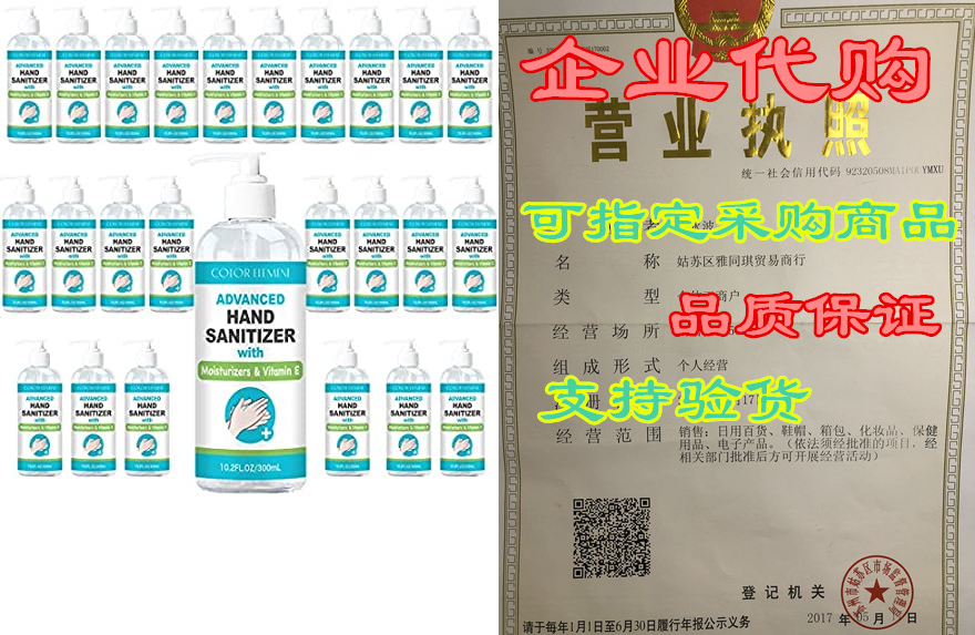 color element case lot antibacterial hand-sanitizer with