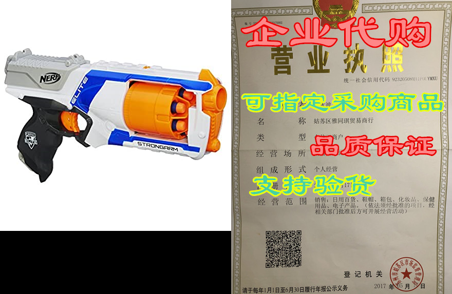 nerf n strike elite strongarm toy blaster with rotating b