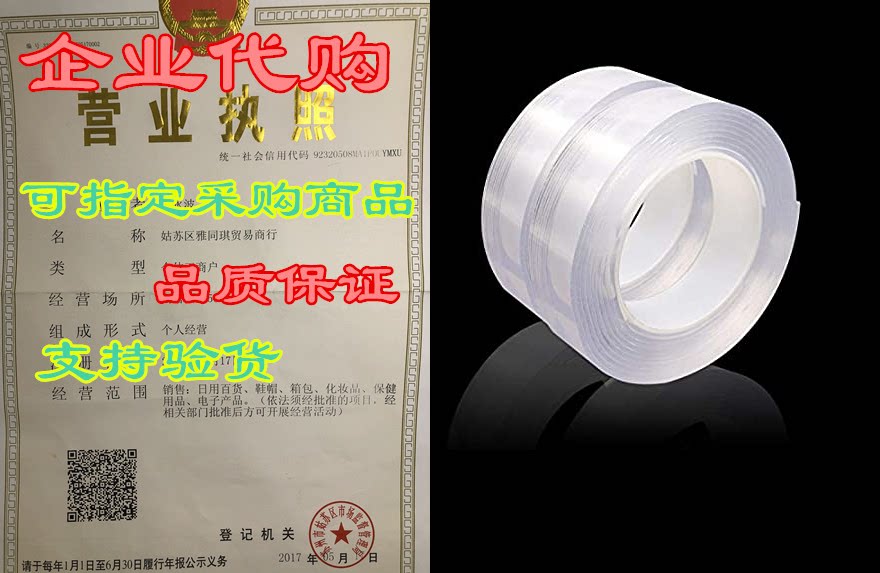 transparent double sided nano magic tape, multipurpose re