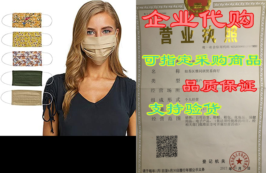 fashion washable reusable pleated printed & solid mas