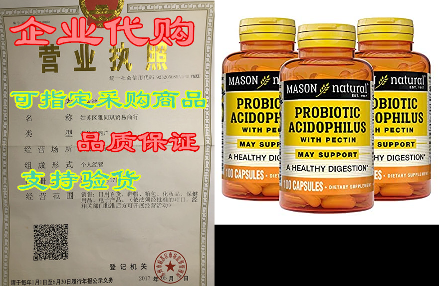mason natural, acidophilus with pectin capsules 100-count