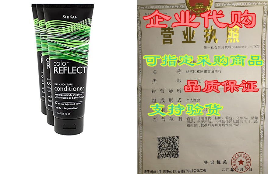 shikai - color reflect daily moisture conditioner, enhanc