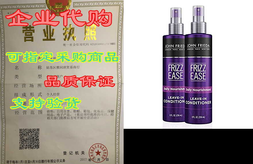 john frieda frizz ease daily nourishment conditioner, lea