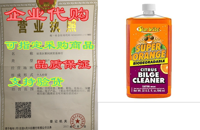 Star brite Super Orange Citrus Bilge Cleaner - Biodegradable