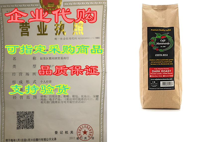 cafe monteverde dark roast coffee whole bean - single ori