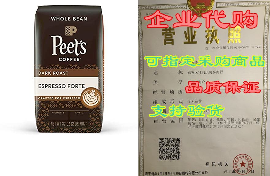 peets coffee espresso forte, dark espresso roast whole b