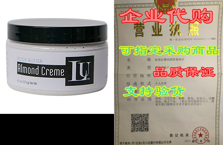 whipped shea body butter homemade by lather up (almond cr