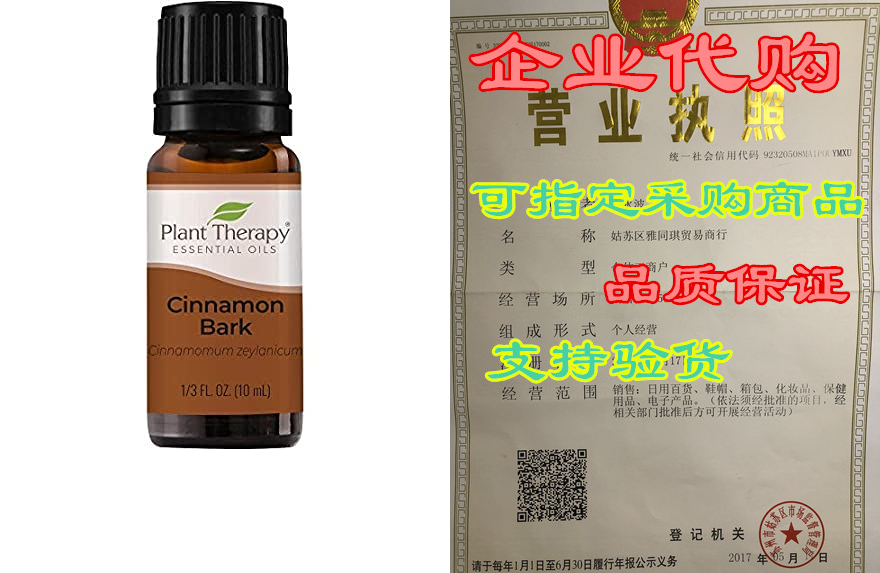 plant therapy cinnamon bark essential oil 10 ml (1/3 oz)