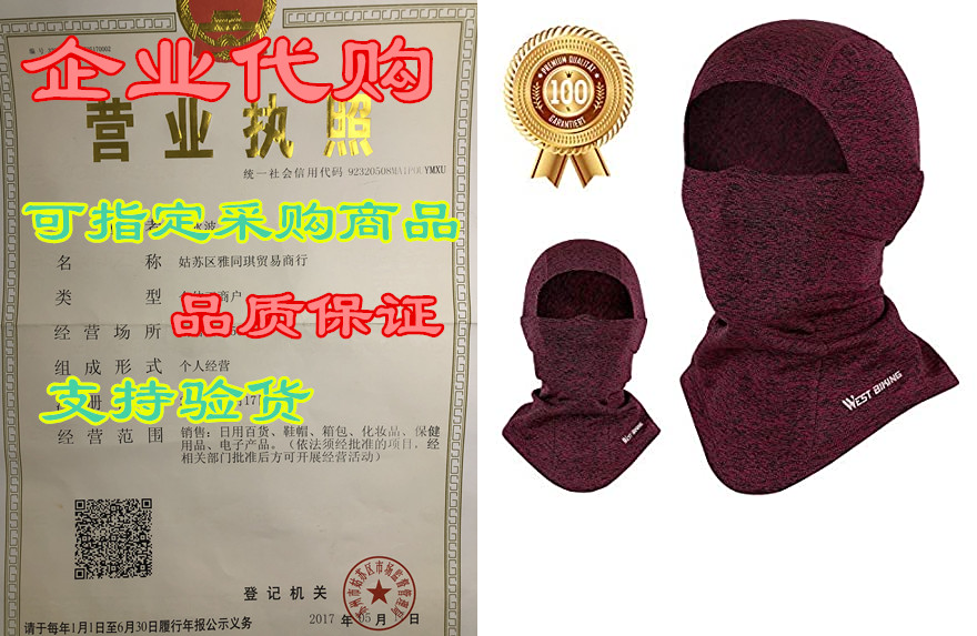 west biking ice silk breathable balaclava, versatile face