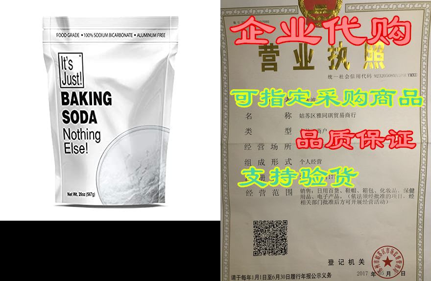 its just - baking soda, 100% pure sodium bicarbonate, al