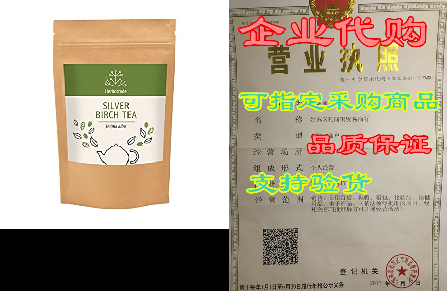 silver birch leaves (betula pendula) dried tea (loose) 3