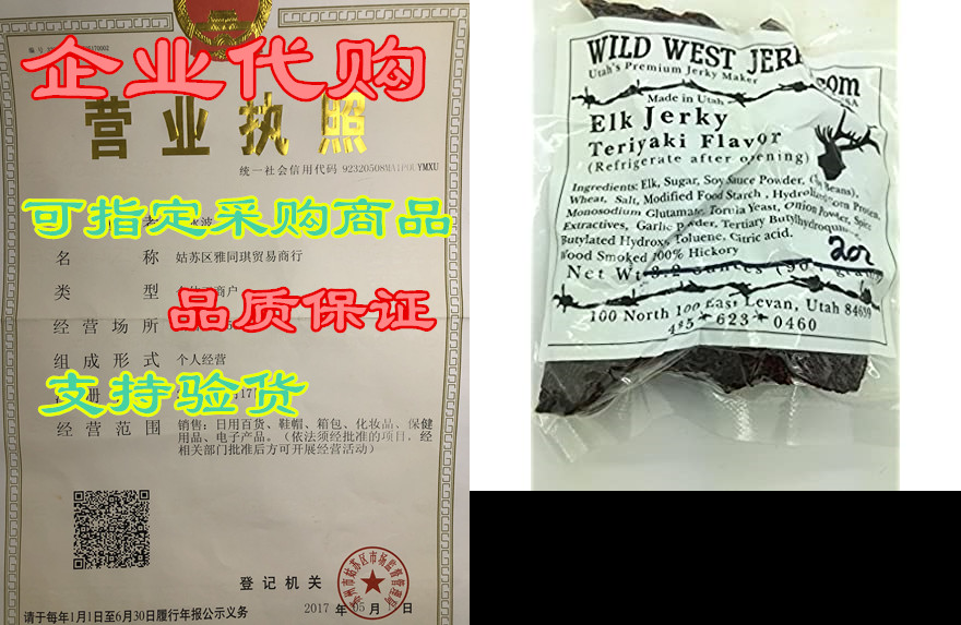 wild west jerky #1 best premium 100% natural grass fed ha