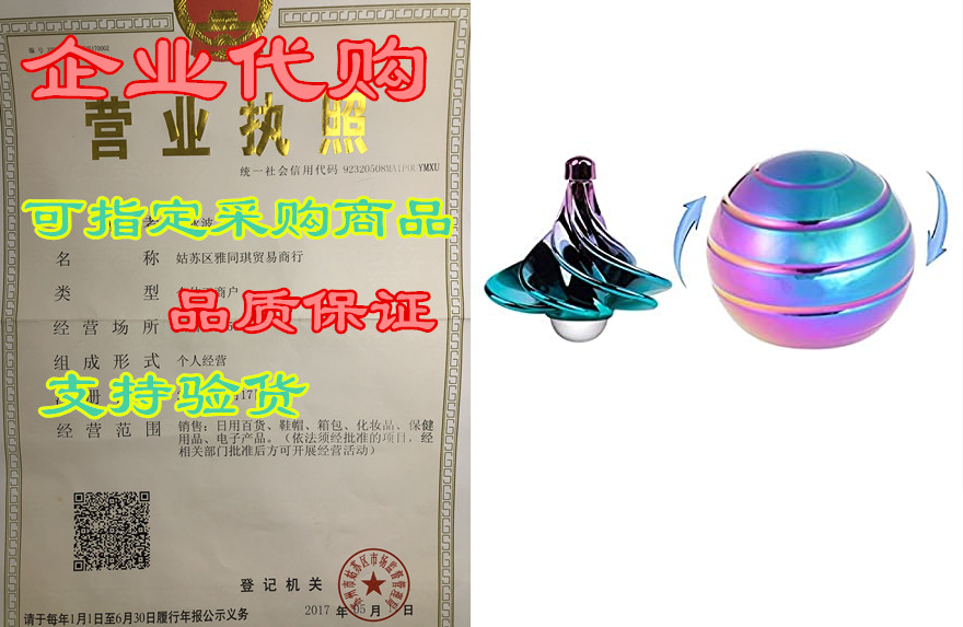 kinetic desk toys, full body illusion rotating ball, kine