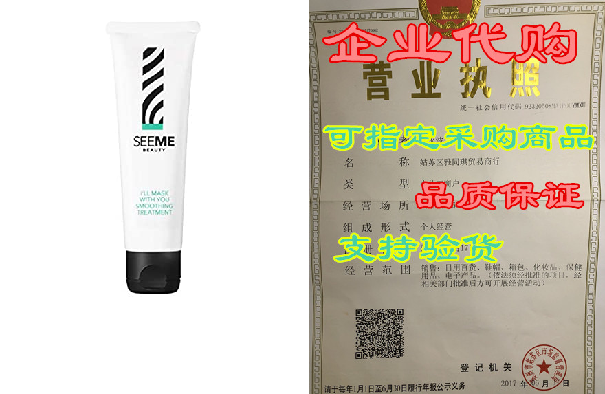 seeme beauty facial mask - ill mask with you smoothing t