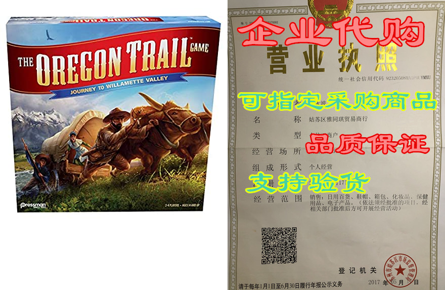 the oregon trail: journey to willamette valley by pressman