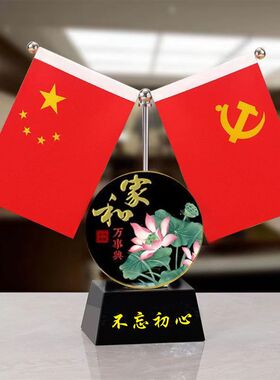 风水红旗摆件办公桌红旗五星一帆风顺桌面摆件礼品家居摆件