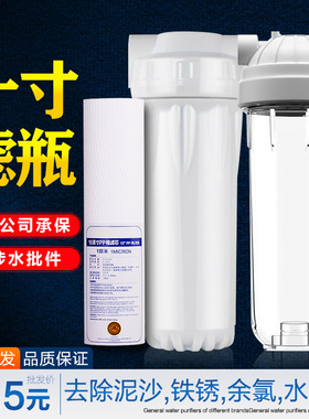 10寸滤瓶前置过滤器家用净水器透明瓶4分2分pp棉滤芯配件通用滤桶