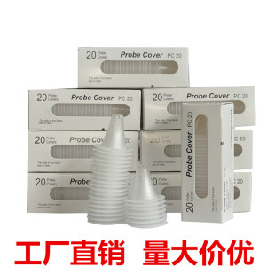 耳温枪耳套耳温计保护套3020/4520/6020/6030/6520博通朗用耳温套