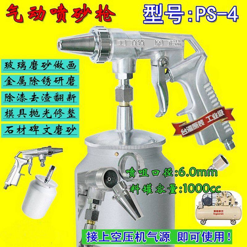 手持喷砂机器小型气动喷砂枪高压除锈便携式工具不锈钢铝氧化模具